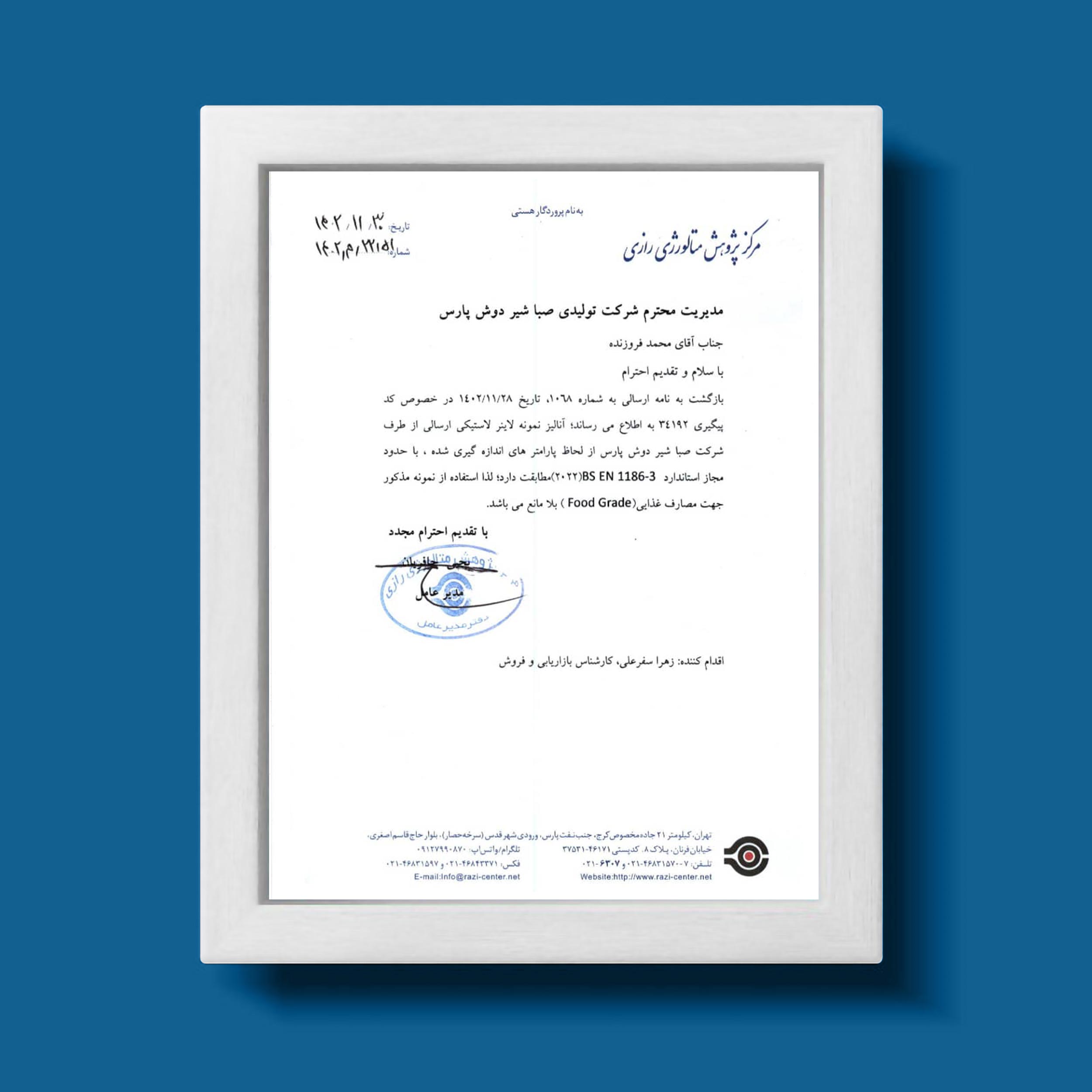 Saba-certificate-01